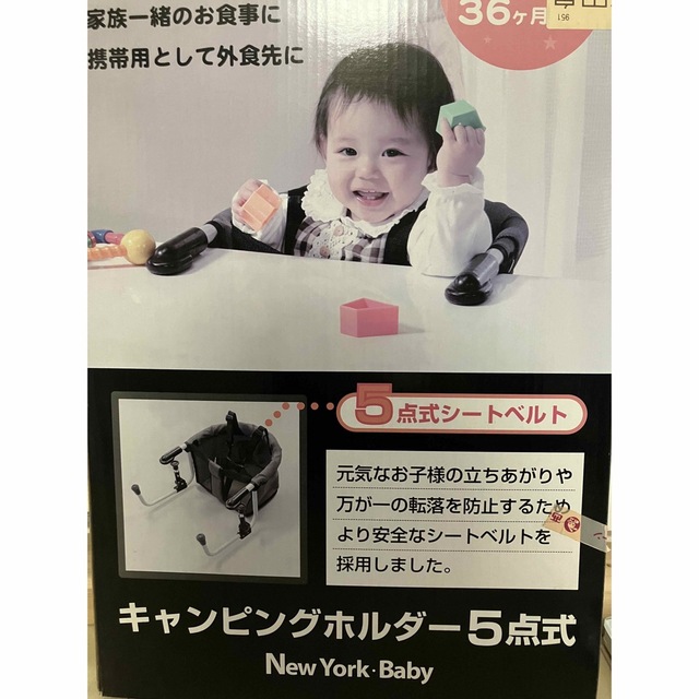 KATOJI(カトージ)のカトージ　キャンピングホルダー　New York Baby キッズ/ベビー/マタニティの授乳/お食事用品(その他)の商品写真