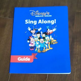 ディズニー(Disney)のシングアロング ガイド DWE(語学/参考書)