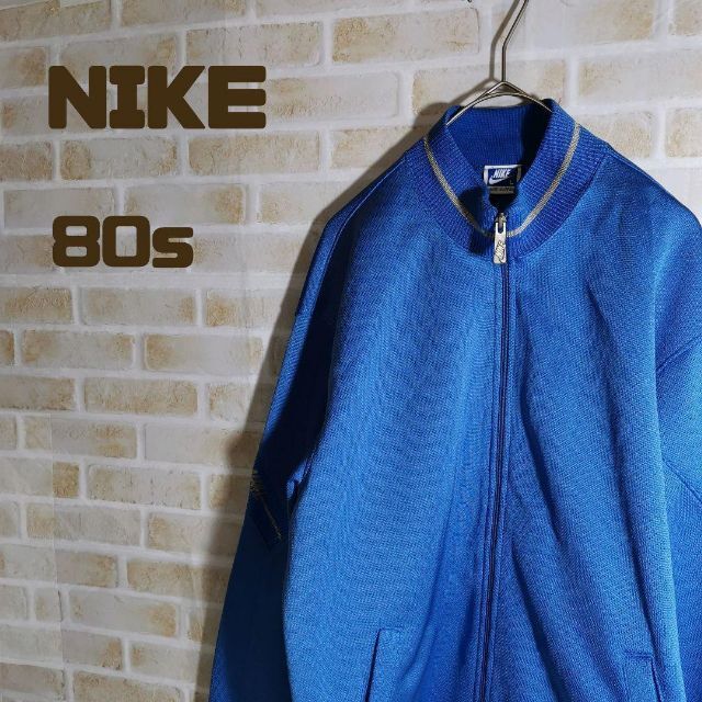 極上品 NIKE トラック ジャケット 80s ワンポイントロゴ