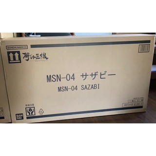 バンダイ(BANDAI)のMETAL STRUCTURE 解体匠機 MSN-04 サザビー(模型/プラモデル)