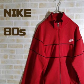 ナイキ(NIKE)のナイキ 80s 日本製 トラックジャケット ワンポイントロゴ 古着(ジャージ)