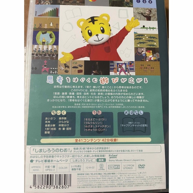 値下げ中❗️しまじろう　DVD エンタメ/ホビーのDVD/ブルーレイ(キッズ/ファミリー)の商品写真