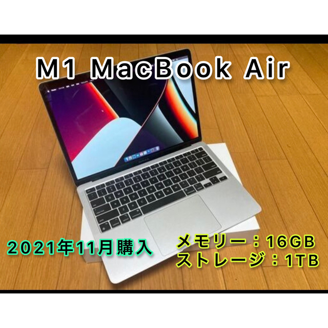 Mac (Apple) - 【今月まで】M1 MacBook Air 16gb 1tb