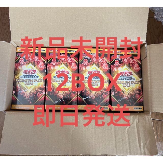 ☆超目玉】 遊戯王 プレミアムパック2023 ジャンプフェスタ 12BOX ...