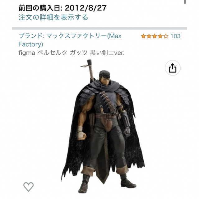 figma ベルセルク ガッツ 黒い剣士ver.の通販 by エルドラ's shop|ラクマ