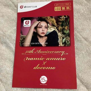 エヌティティドコモ(NTTdocomo)の安室奈美恵　dポイントカード(ノベルティグッズ)