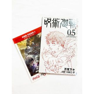 呪術廻戦 0 東京都立呪術高等専門学校 0.5　ステッカー　(その他)