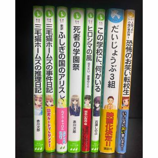 小中学生向け角川つばさ文庫他8冊セット(絵本/児童書)