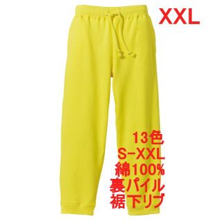 スウェットパンツ 10オンス 裏パイル ズボン 無地 定番 綿100 XXL 黄(その他)