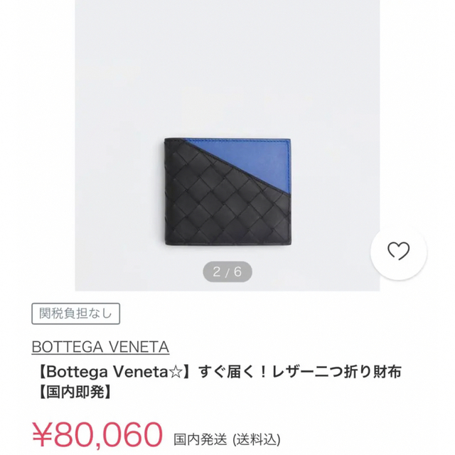 Bottega Veneta(ボッテガヴェネタ)の【新品未使用】ボッテガヴェネタ 二つ折り財布　イントレチャート　ブラック/ブルー メンズのファッション小物(折り財布)の商品写真