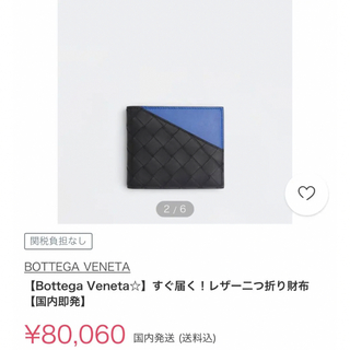 Bottega Veneta - 【新品未使用】ボッテガヴェネタ 二つ折り財布