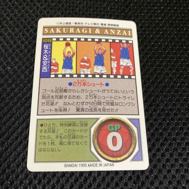 スラムダンク　カードダス　桜木&安西 エンタメ/ホビーのアニメグッズ(カード)の商品写真