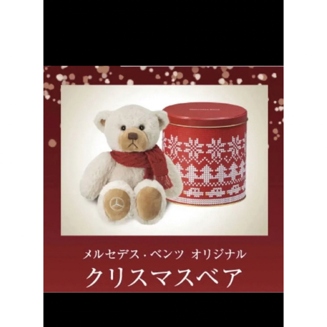 SALE/89%OFF】 メルセデスベンツ 限定 ベア Christmas fawe.org