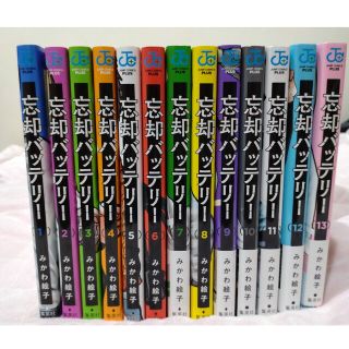 シュウエイシャ(集英社)の忘却バッテリー 　１巻〜１３巻セット(少年漫画)