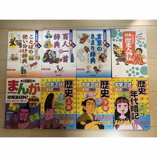 本　小学生のまんが3冊　まんが攻略BON4冊　日本のすごい歴史本　8冊セット