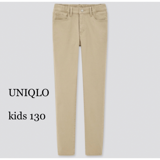 UNIQLO(ユニクロ)のUNIQLO kids 130 ベージュ　スキニーパンツ キッズ/ベビー/マタニティのキッズ服女の子用(90cm~)(パンツ/スパッツ)の商品写真