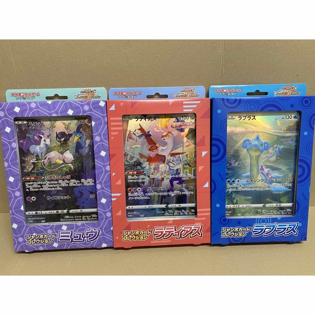 トレーディングカード⭐️最終値下げ⭐️ポケモンジャンボカードコレクション　ミュウ　ラティス　ラプラス