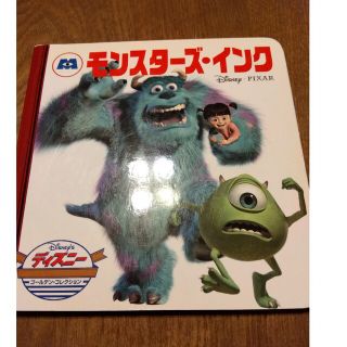 ディズニー(Disney)のディズニーピクサー　モンスタ－ズ・インク(その他)