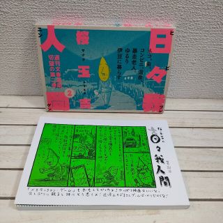文藝春秋(青年漫画)のフリマアイテム一覧 文藝春秋(青年漫画)のフリマアイテム一覧