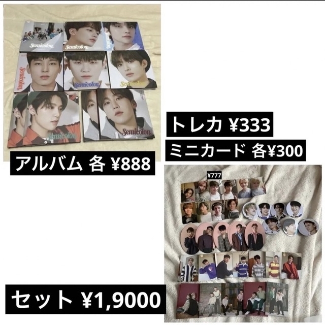 SEVENTEEN SEVENTEEN 韓国アルバム トレカ エンタメ+ホビー