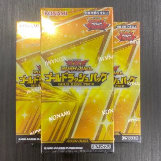 ユウギオウ(遊戯王)の遊戯王ラッシュデュエル　ゴールドラッシュパック3箱(Box/デッキ/パック)