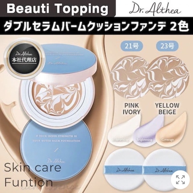 ETUDE HOUSE(エチュードハウス)のドクターエルシア　ファンデーション コスメ/美容のベースメイク/化粧品(ファンデーション)の商品写真