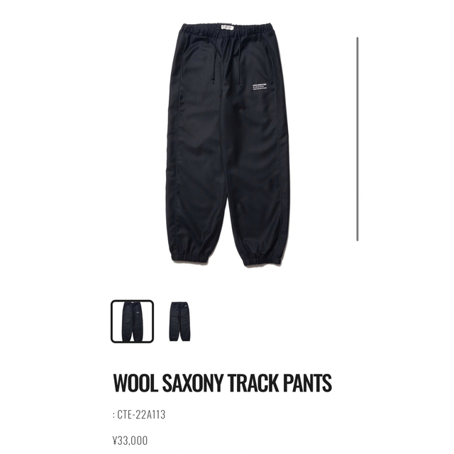 WOOL SAXONY TRACK PANTS XL