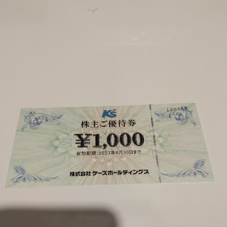 ケーズデンキ　株主優待券　1000円×1枚(その他)