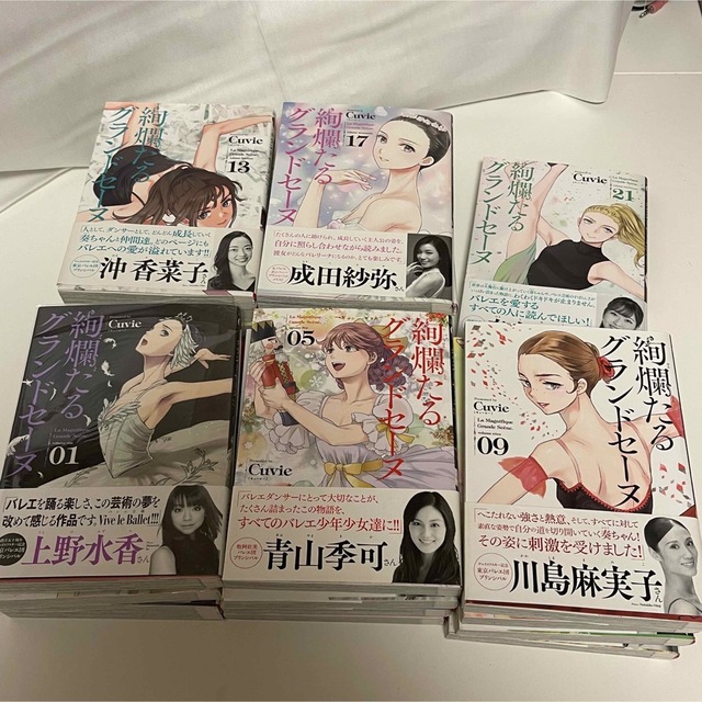 送料込み　絢爛たるグランドセーヌ ０１〜２１　全巻セット　 エンタメ/ホビーの漫画(青年漫画)の商品写真