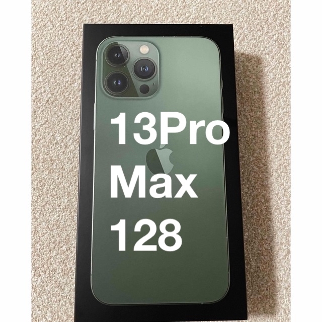 新品未開封 ！iPhone13 Pro Max 128GB アルパイングリーン