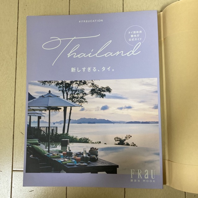 fraucation  フラウ　タイ　旅行ガイド　るるぶ　まっぷる エンタメ/ホビーの本(地図/旅行ガイド)の商品写真