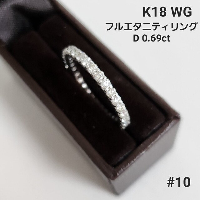 てるてる坊主様専用です❣️K18ダイヤモンドフルエタニティリング　18金 レディースのアクセサリー(リング(指輪))の商品写真