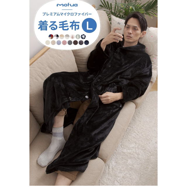 mofua (モフア) 着る毛布 の通販 by TSUBASA's shop｜ラクマ