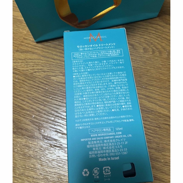 Moroccan oil(モロッカンオイル)のモロッカンオイル125ml コスメ/美容のヘアケア/スタイリング(オイル/美容液)の商品写真