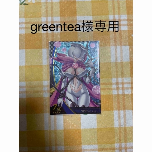 デジモンジントリックス ロゼモン デジモンジントリックス ロゼモン