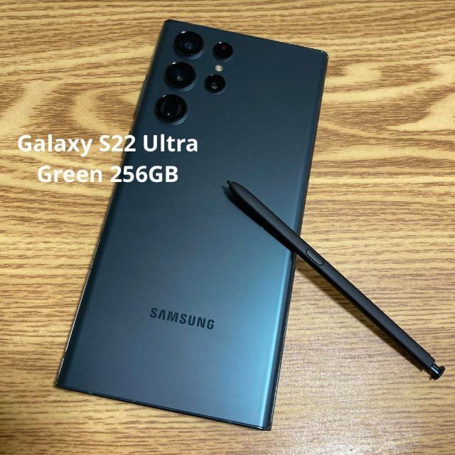 SAMSUNG - Galaxy S22 Ultra グリーン 256GB SIMフリー