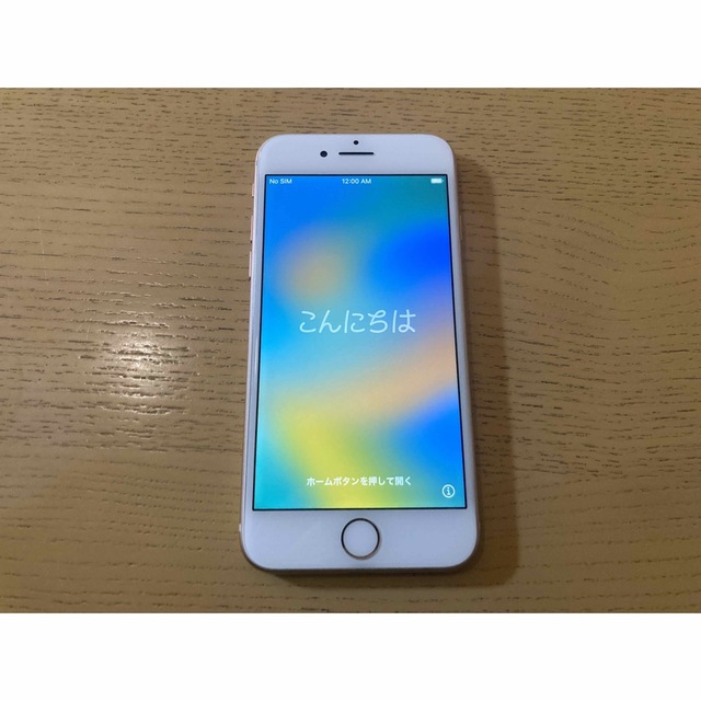 iPhone 8/128GB/ゴールド/SIMフリー