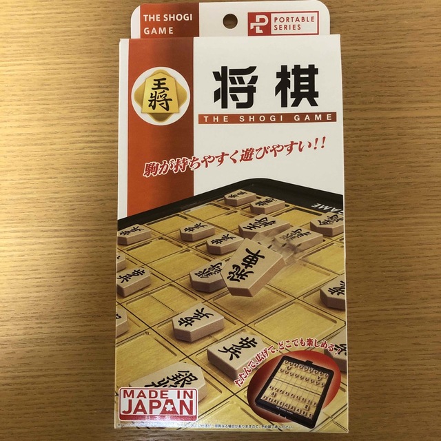 HANAYAMA(ハナヤマ)のハナヤマ ポータブル 将棋スタンダード　新品　未使用　未開封 エンタメ/ホビーのテーブルゲーム/ホビー(囲碁/将棋)の商品写真