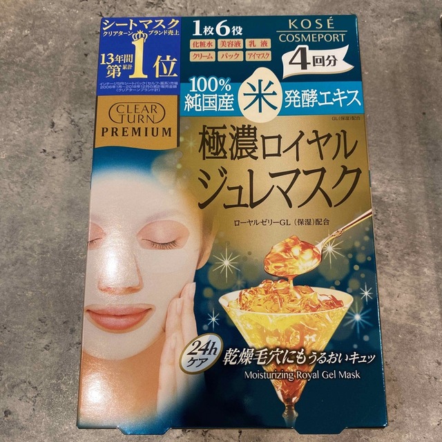 KOSE(コーセー)のジュラマスク  エンタメ/ホビーのエンタメ その他(その他)の商品写真