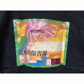 ドラゴンボール(ドラゴンボール)の愚弄　tシャツ　ドラゴンボール 論理tシャツ セット(Tシャツ/カットソー(半袖/袖なし))