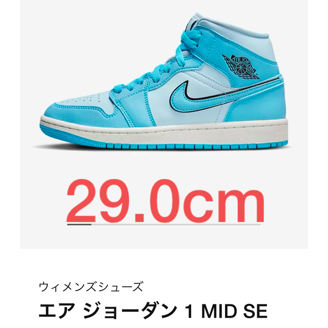 Nike WMNS Air Jordan 1 Mid SE  29.0cm