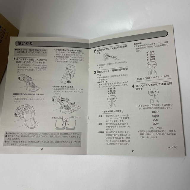 くつ乾燥機 カラリエ SD-C1-WP ホワイト（アイリスオーヤマ） 6