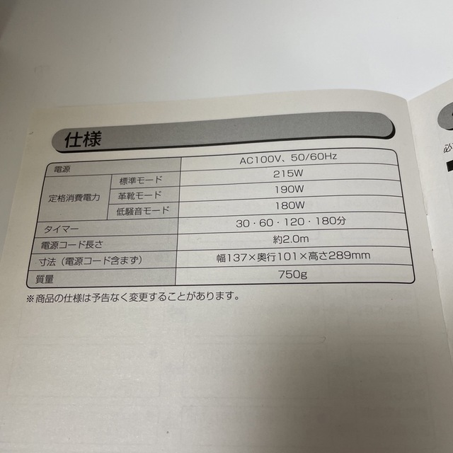 くつ乾燥機 カラリエ SD-C1-WP ホワイト（アイリスオーヤマ） 8