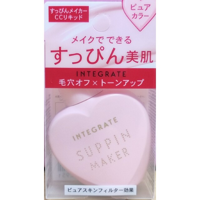 INTEGRATE(インテグレート)の資生堂 インテグレート すっぴんメイカー リキッド 化粧下地 コスメ/美容のベースメイク/化粧品(化粧下地)の商品写真