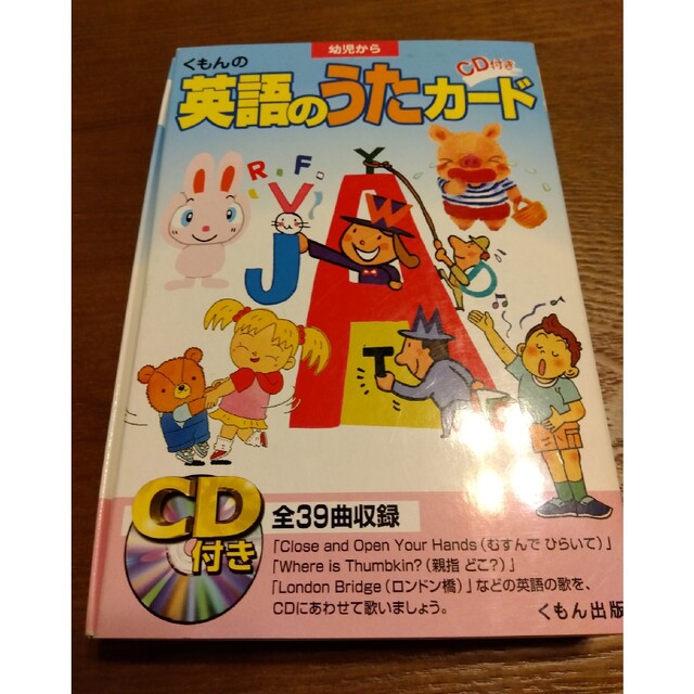 くもんのＣＤ付き英語カ－ド 8セット