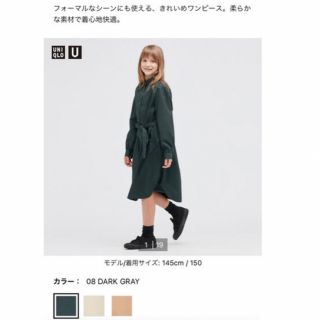 ユニクロ(UNIQLO)のUNIQLO★シャツギャザーワンピース(ひざ丈ワンピース)