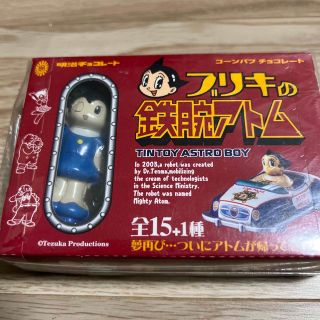 ブリキ 人形の通販 400点以上 | フリマアプリ ラクマ - 2ページ目