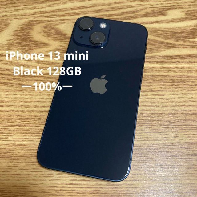 iPhone 13 mini 128G ブラック-