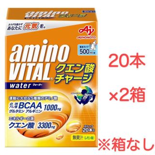 アジノモト(味の素)のアミノバイタル クエン酸チャージウォーター 20本入箱 2箱セット(アミノ酸)