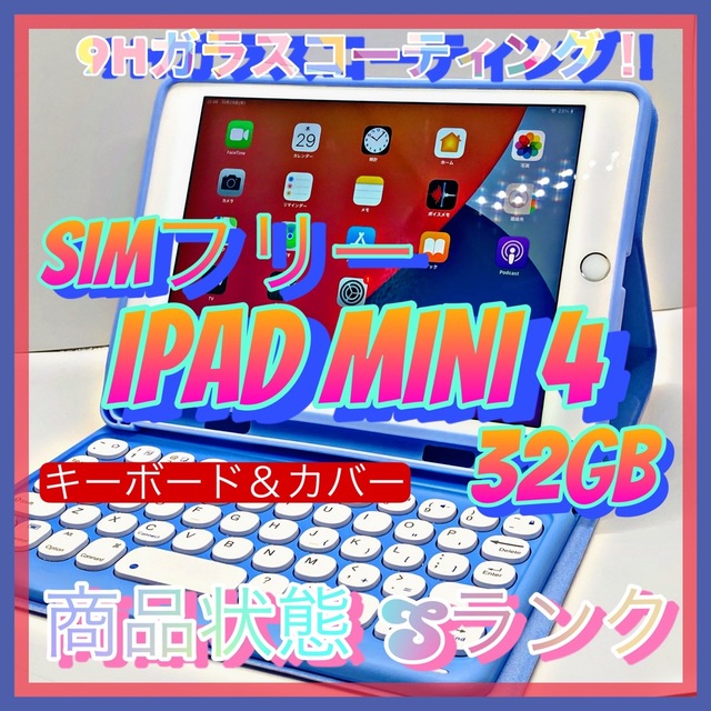 iPad mini4 32GB WiFi セルラーモデル SIMフリー